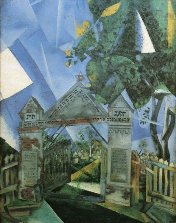 Marc Chagall. Cemetery Gates.