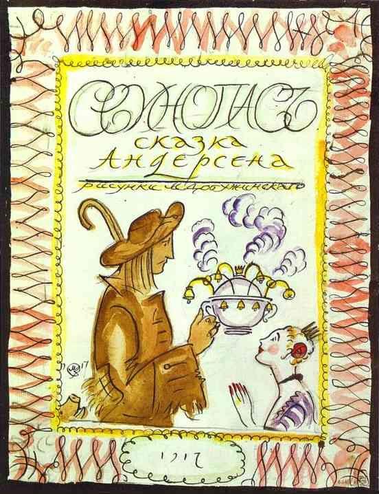 Mstislav Dobuzhinsky. Sketch-Version of the Title Page for Hans Christian Andersen's The Swineherd.