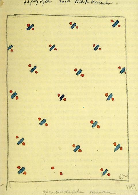 Kazimir Malevich. Textile Pattern.