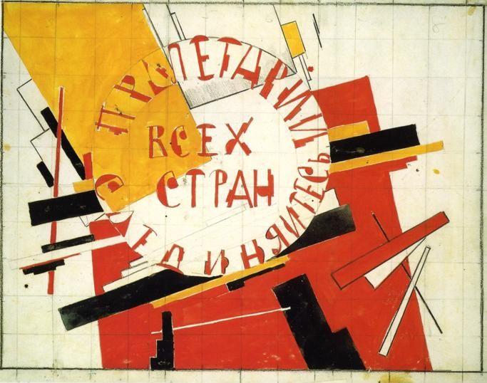 Kazimir Malevich. Sketch for the back cover of the Portfolio of the Congress for the Committees on Rural Poverty.