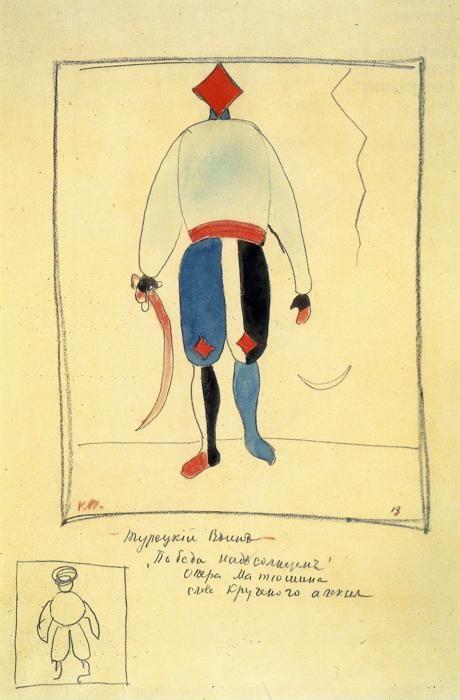 Kazimir Malevich. Soldier. Sketch
 of a costume for the opera "